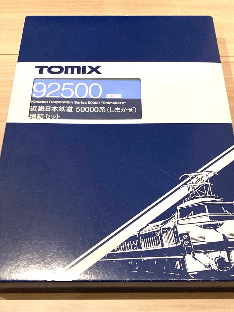 TOMIX 92499 92500 近畿日本鉄道50000系しまかぜセット