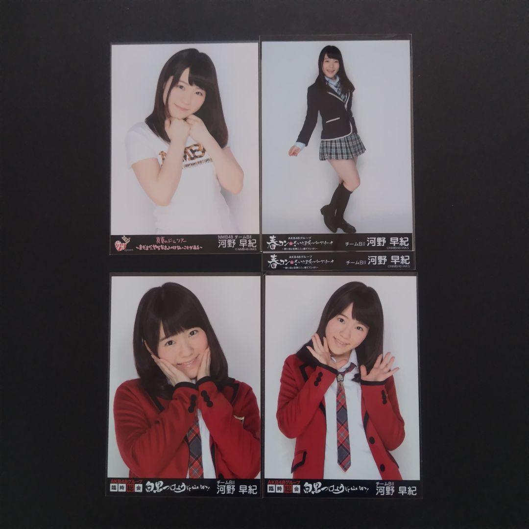 NMB48 河野早紀 生写真 グッズセット