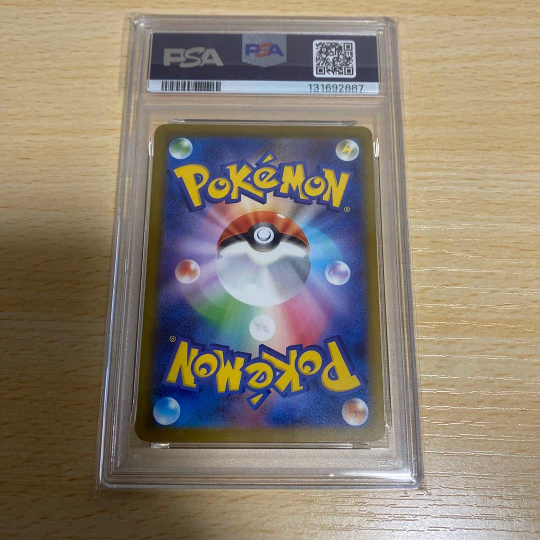 ピカチュウ4点セット！SAR SR RR マクドナルド プロモ ポケモンカード