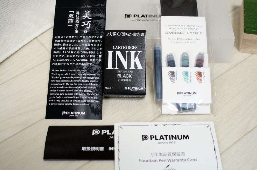 【新品】プラチナ万年筆 近代蒔絵「美巧・双龍」細字（Ｆ）おまけつき