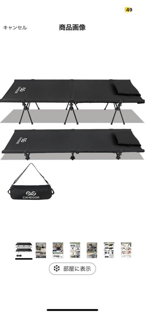 コット キャンプ 2way CAMDOOR