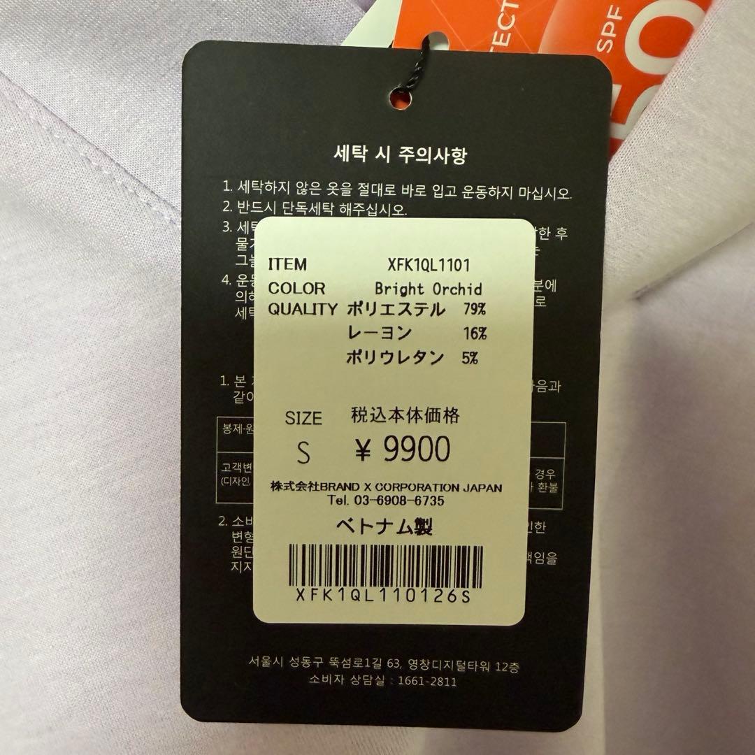XEXYMIX トレーナースウェット Sサイズ