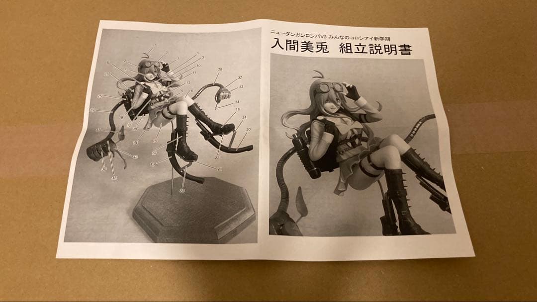 入間美兎 ガレージキット