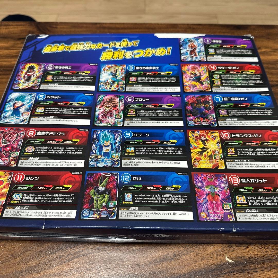 ドラゴンボールカードセット ファイル付き
