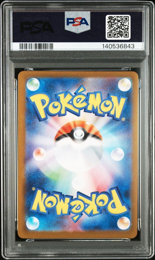 ブラッキーex SAR SV8a テラスタルフェスex 217/187 PSA9