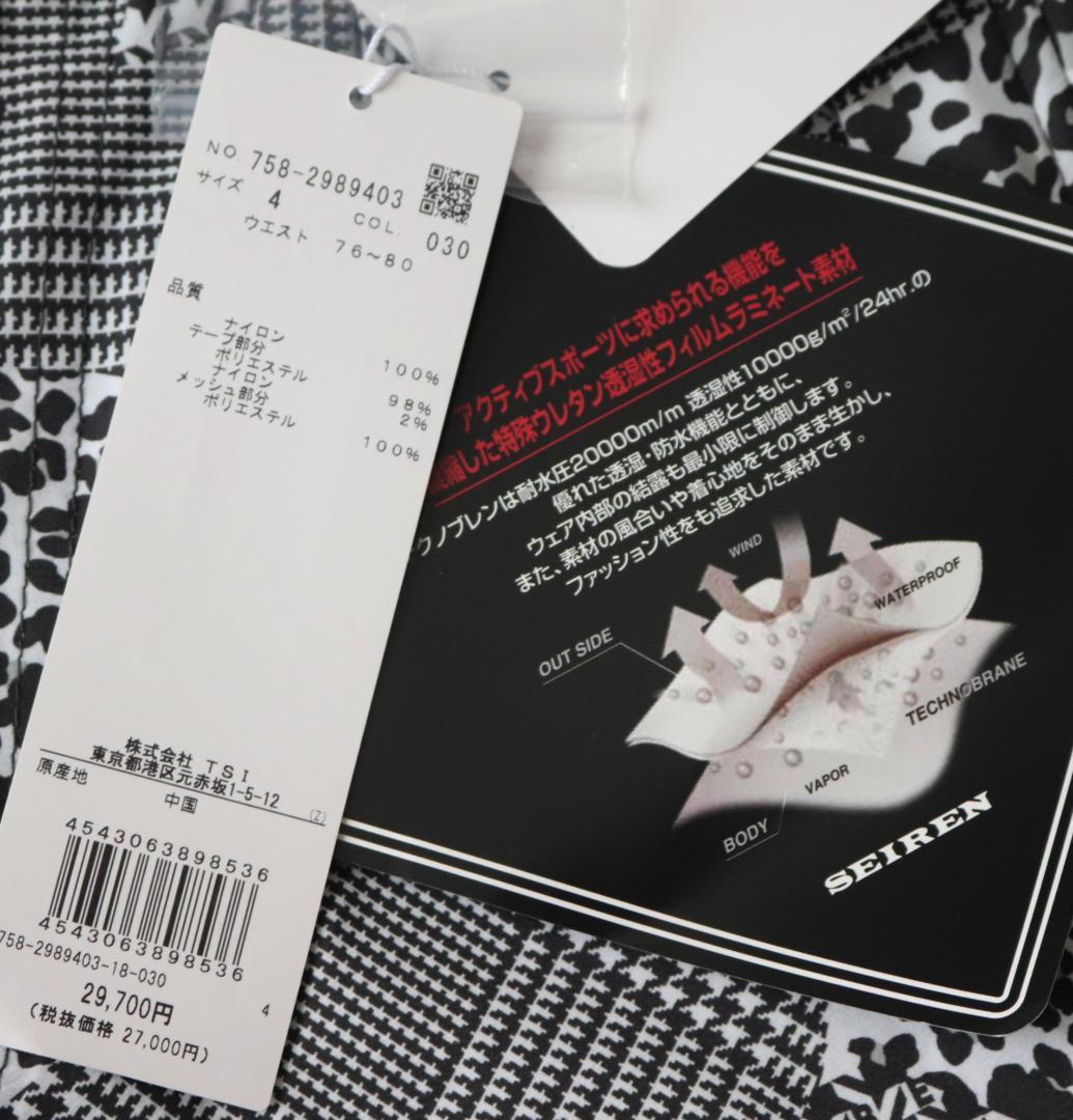 新品【マスターバニー】 ロングパンツ 長さ調節可能 レインパンツ 4(M)