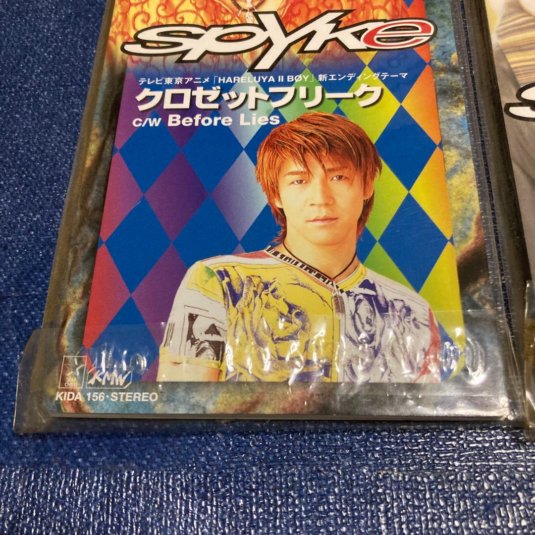 ハレルヤⅡBOY　SPYKE タイトブレイク.クロゼット　8センチ8cmシングル