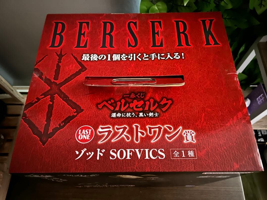 モンブラン　一番くじ ベルセルク