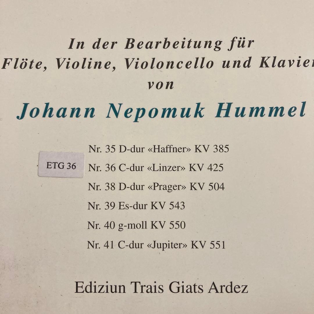 MOZERT/交響曲第36番「Linzer」 室内楽編曲譜PIANO四重奏