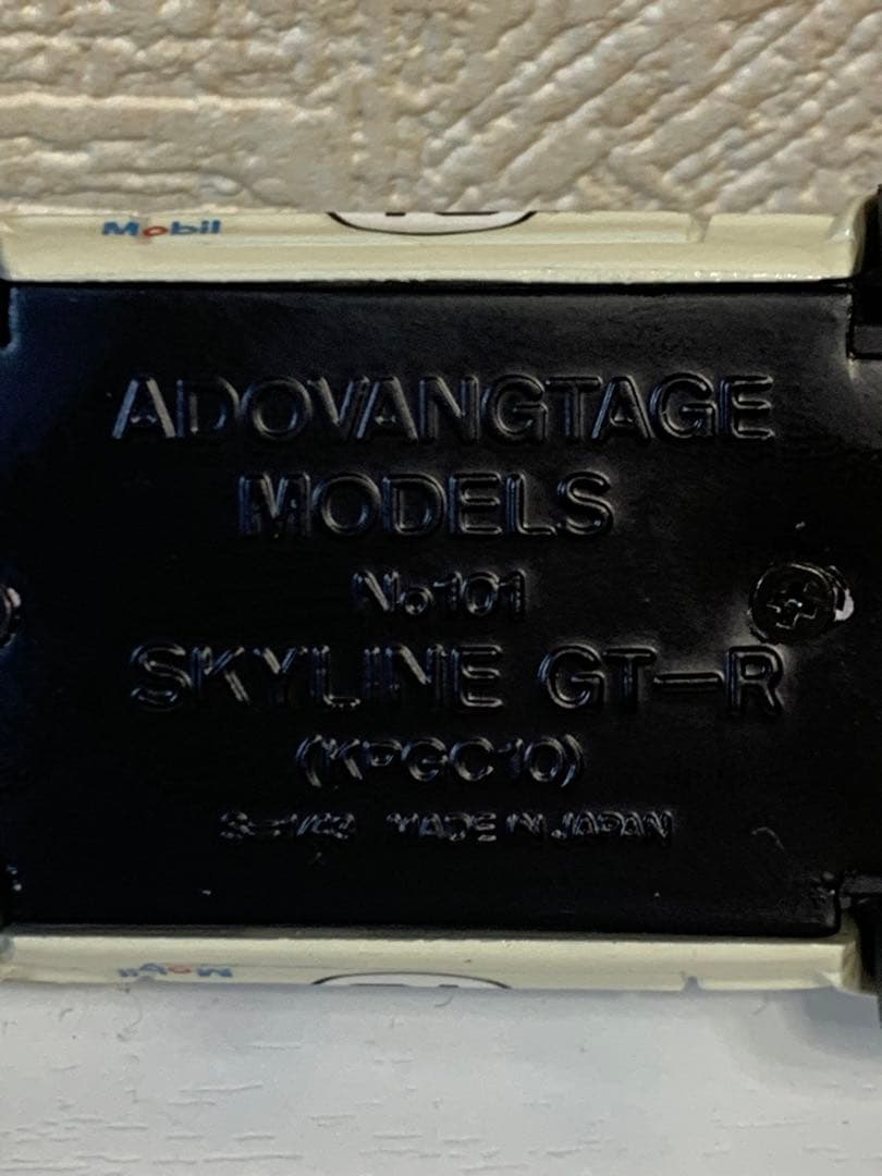 京商　日産スカイライン2000GT-Rレーシング(KPGC10)