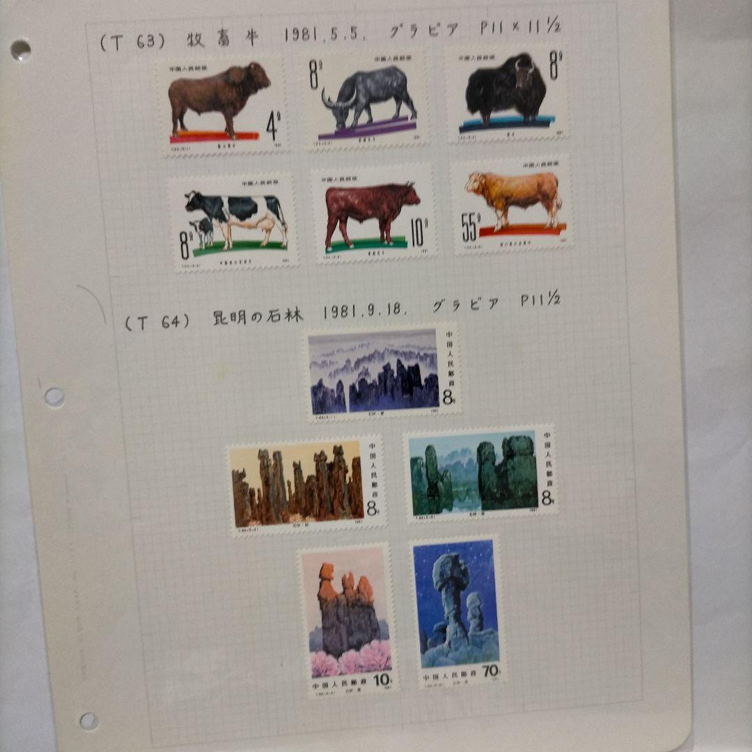 外国切手 中国切手 1980.81年5リーフ12セットまとめ 未使用