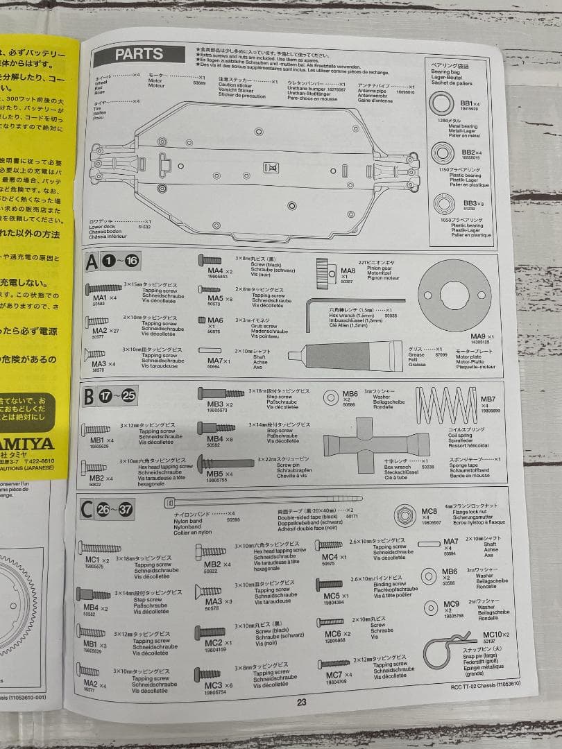 ◆未組立◆タミヤ No.689 2020 フォード GT MK II