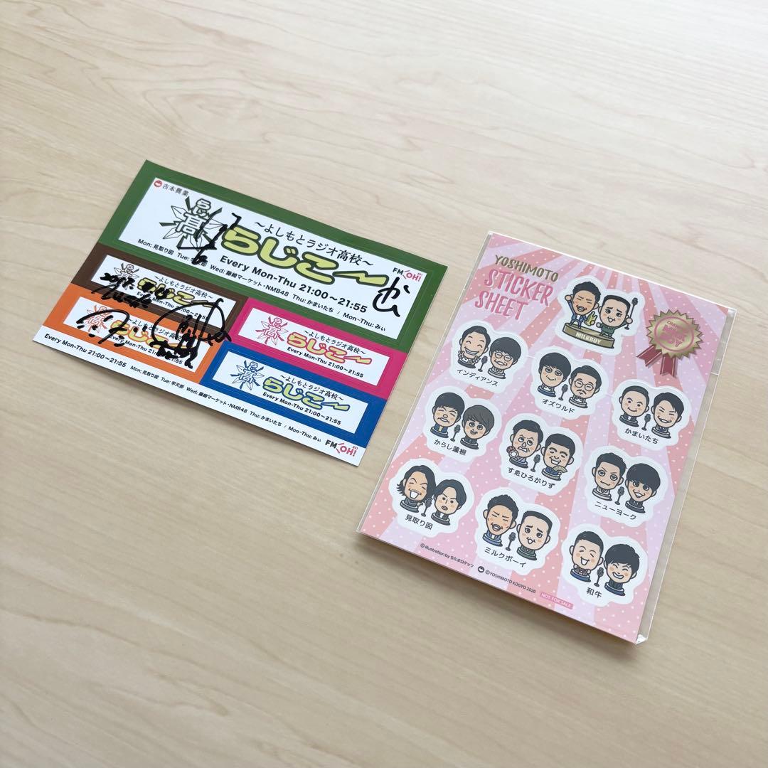 かまいたち グッズセット ステッカー 吉本芸人