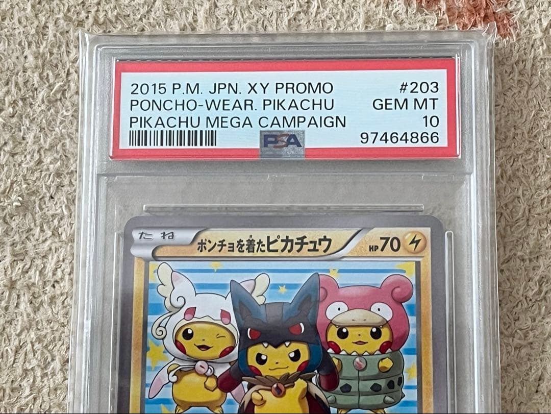【PSA10】ポンチョを着たピカチュウ: プロモ 203/XY-P