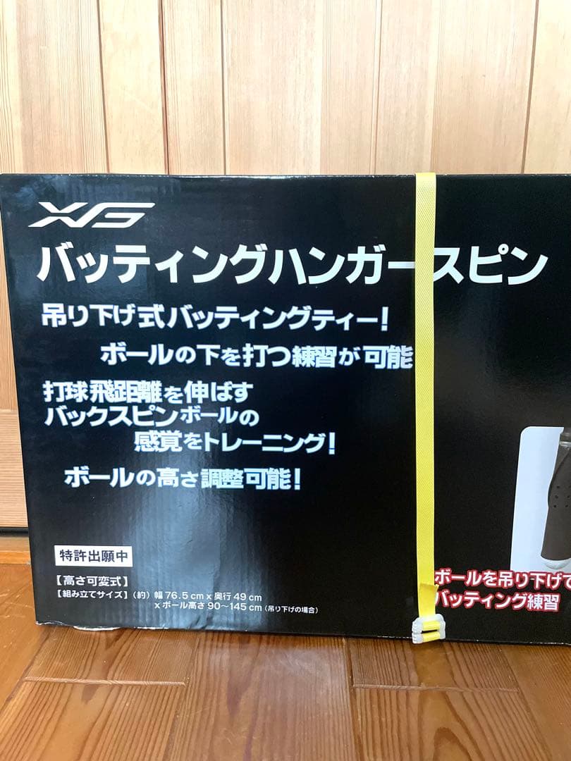 新品　バッティングハンガースピン　ティースタンド　吊り下げ式　置き型ティー　兼用