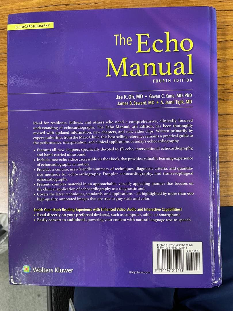 The Echo Manual 第四版 (英語)