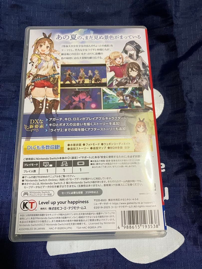 ライザのアトリエ　秘密トリロジーDX 箱無し