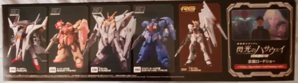 劇場限定　HG クスィーガンダム クリアカラー　劇場公開記念パッケージ