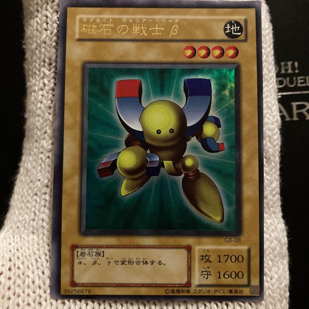 遊戯王 磁石の戦士β エラーカード 枠ズレ