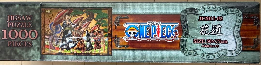 ワンピース ジグソーパズル 花道