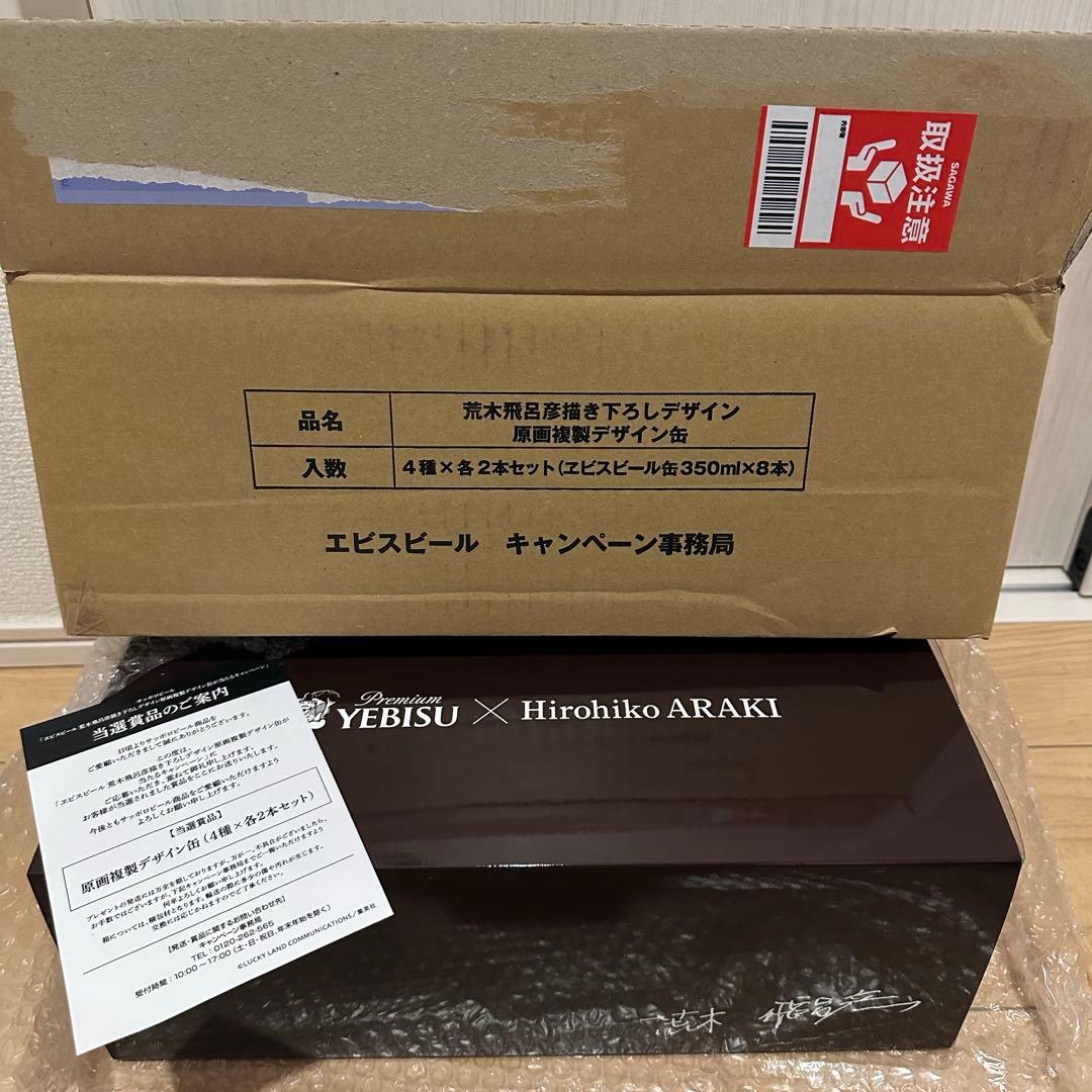 エビスビール 荒木飛呂彦描き下ろしデザイン 原画複製デザイン缶