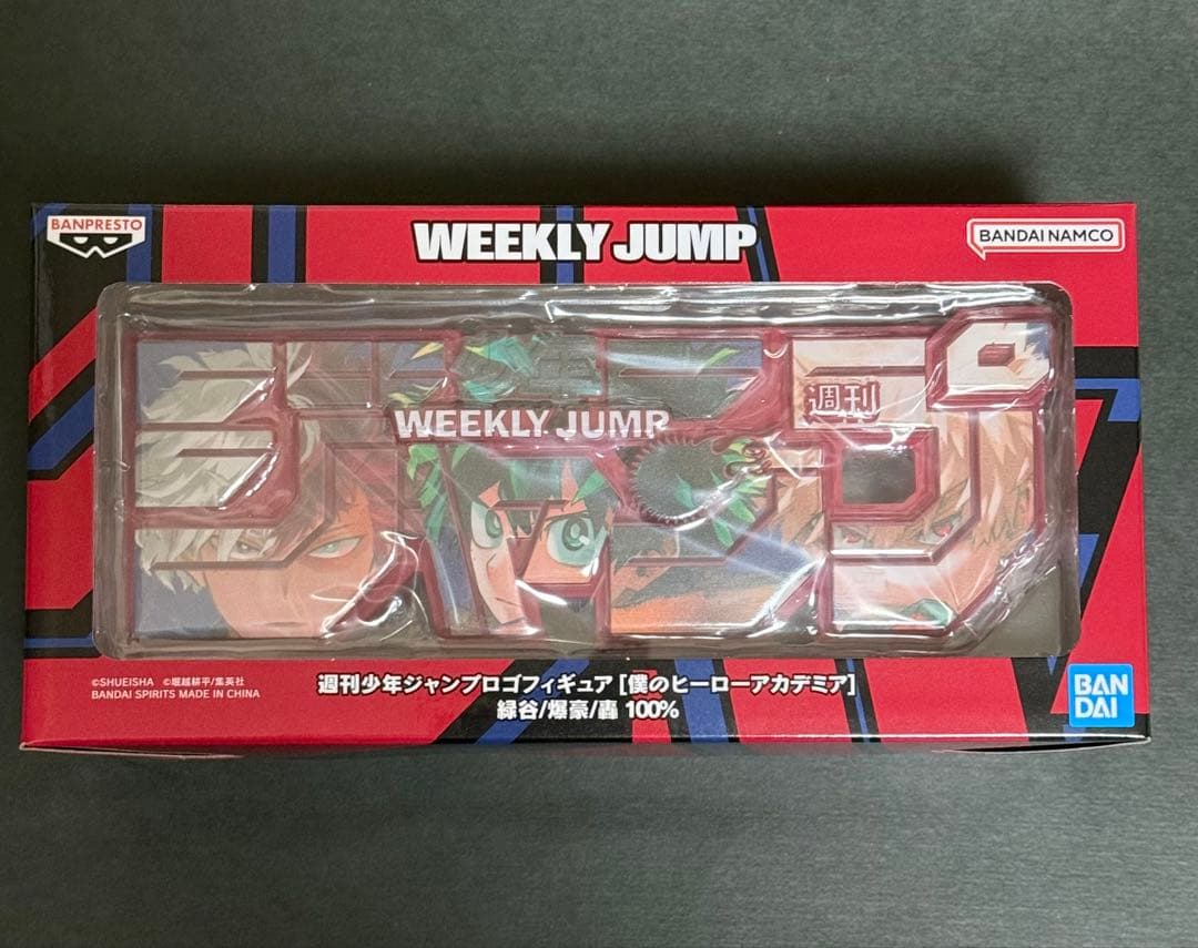 ヒロアカ ヒーローアカデミア 応募者全員サービス ロゴフィギュア 緑谷 爆豪 轟