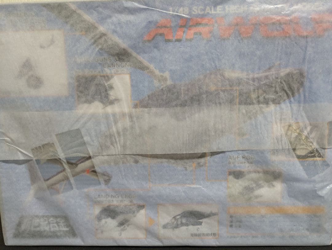 新世紀合金 エアーウルフ AIRWOLF 1/48 ダイキャスト SGM-8