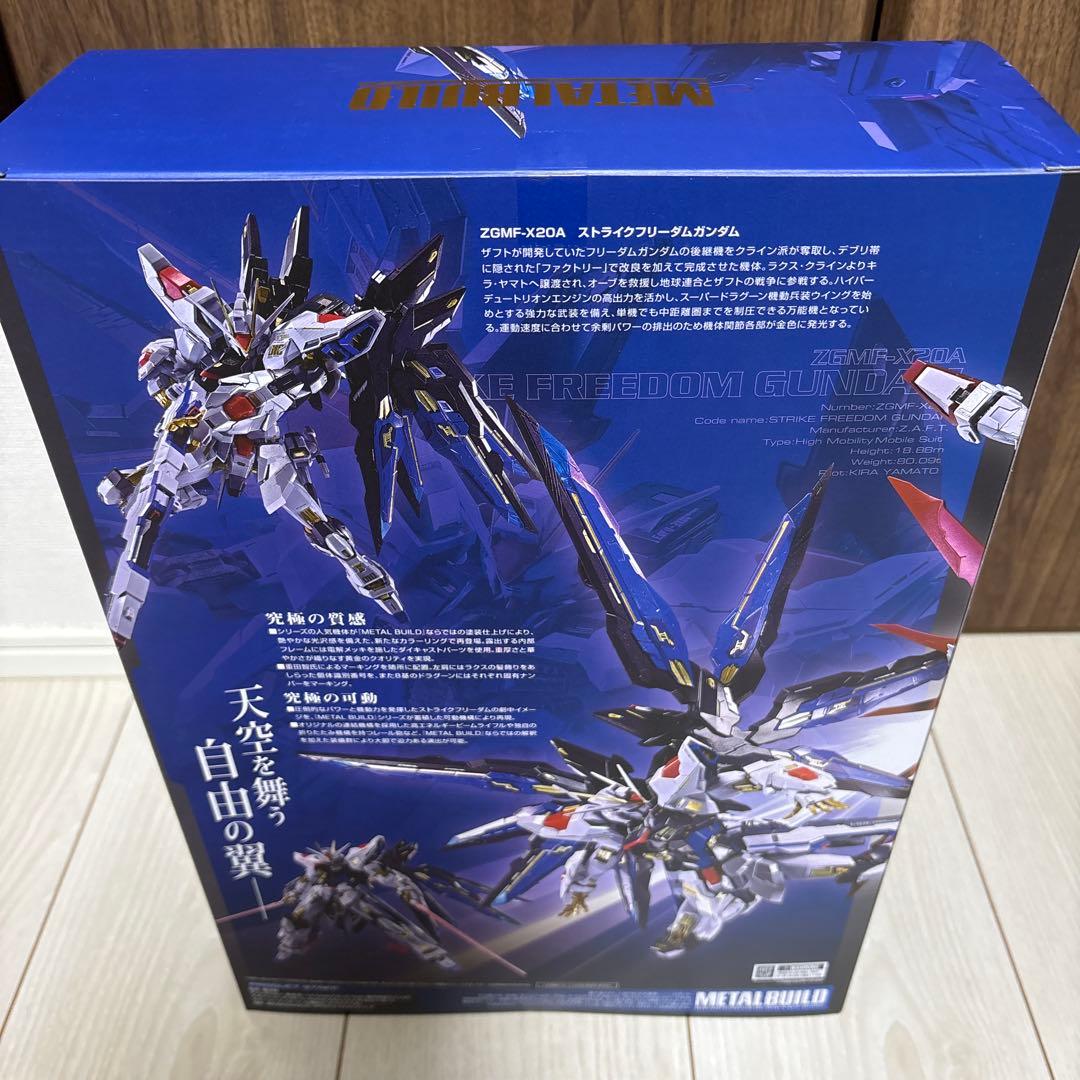 【未開封品】メタルビルド ストライクフリーダムガンダム 2024