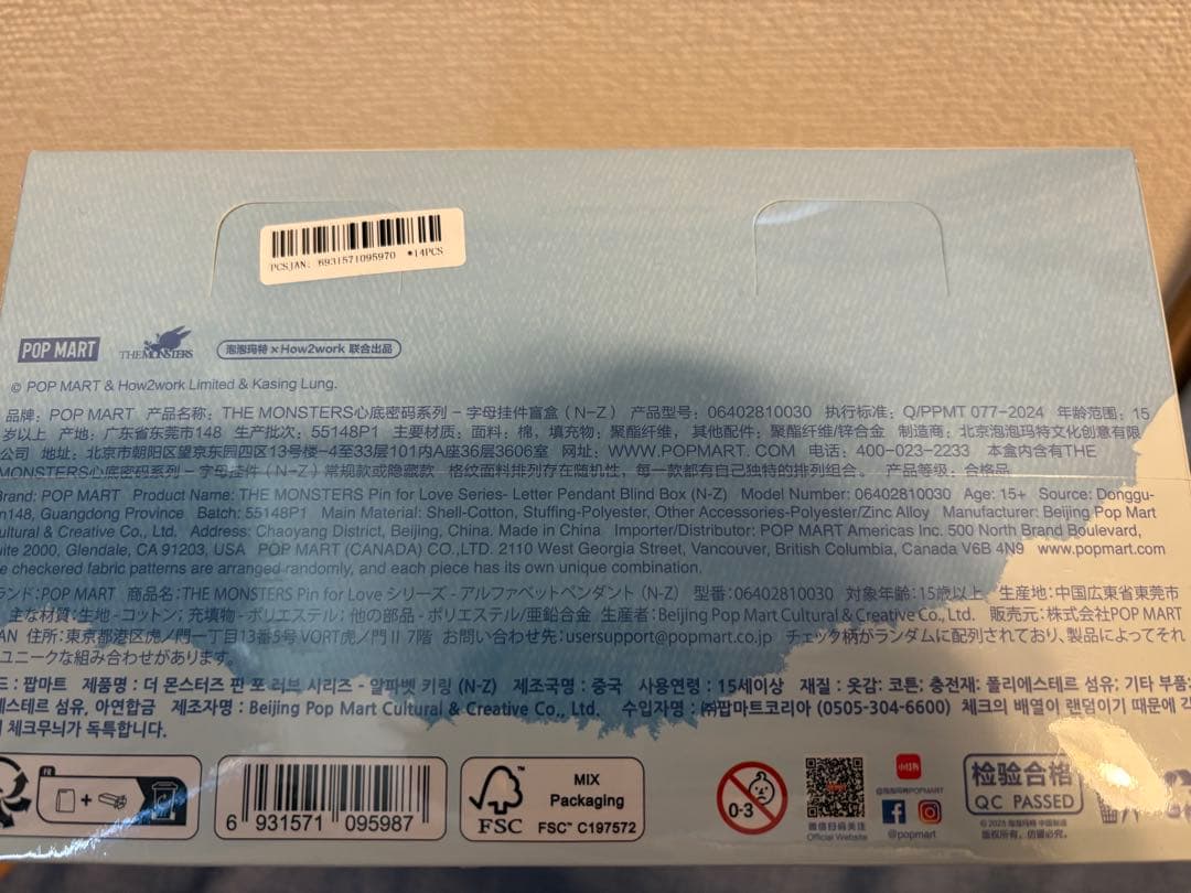 ラブブ LABUBU アルファベットペンダント N-Z アソート