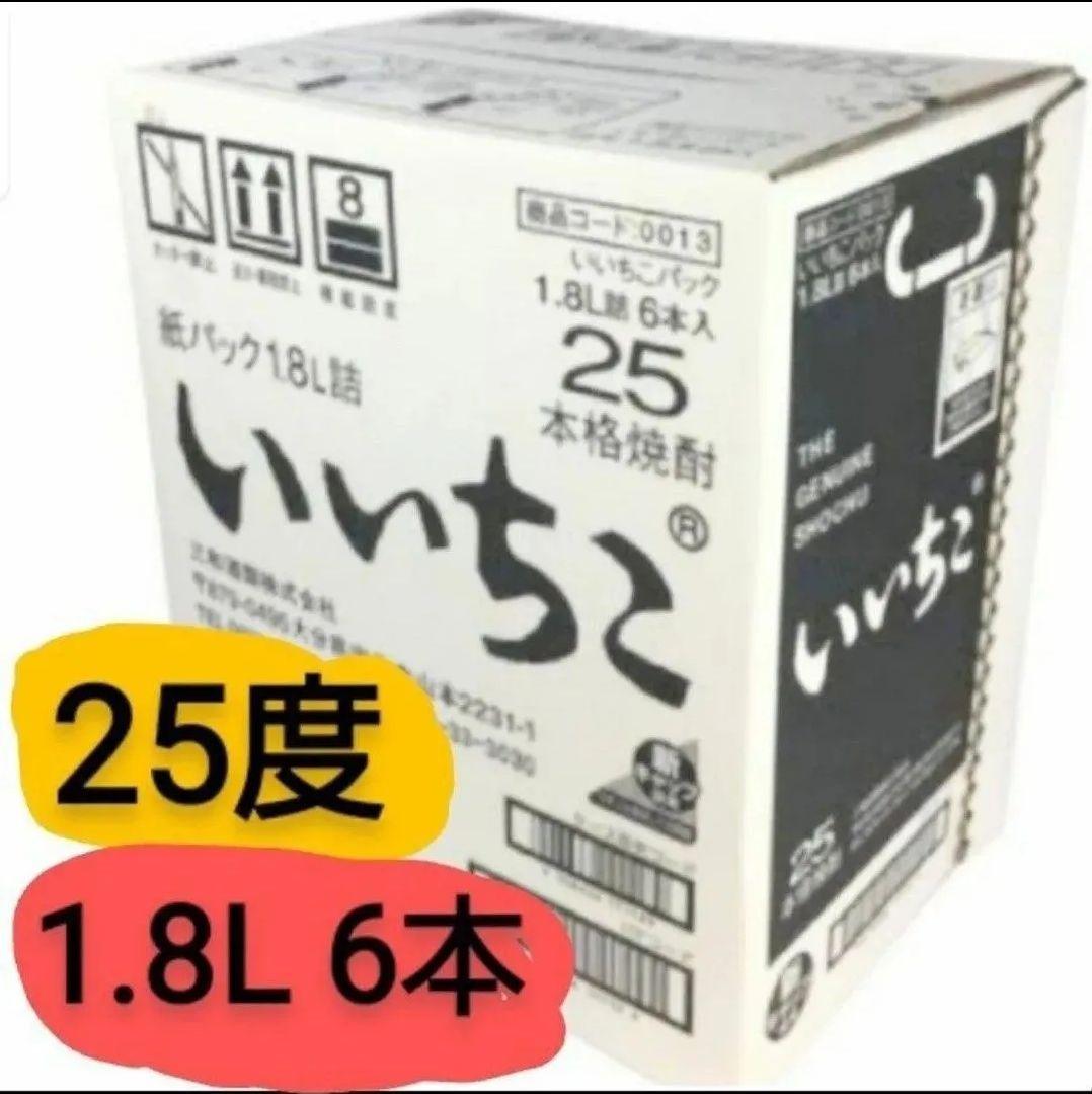 A576 いいちこ 麦焼酎 25度 1800ml パック ６本
