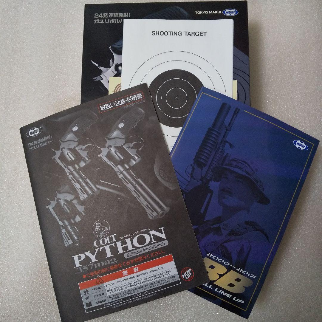 コルトパイソン 超貴重COLT PYTHON .357mag.6inch