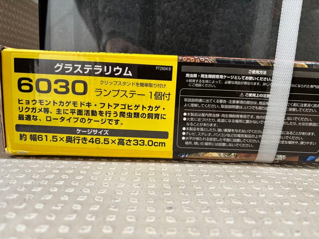 GEX EXOTERRA フトアゴヒゲトカゲ&リクガメ飼育キット送料込