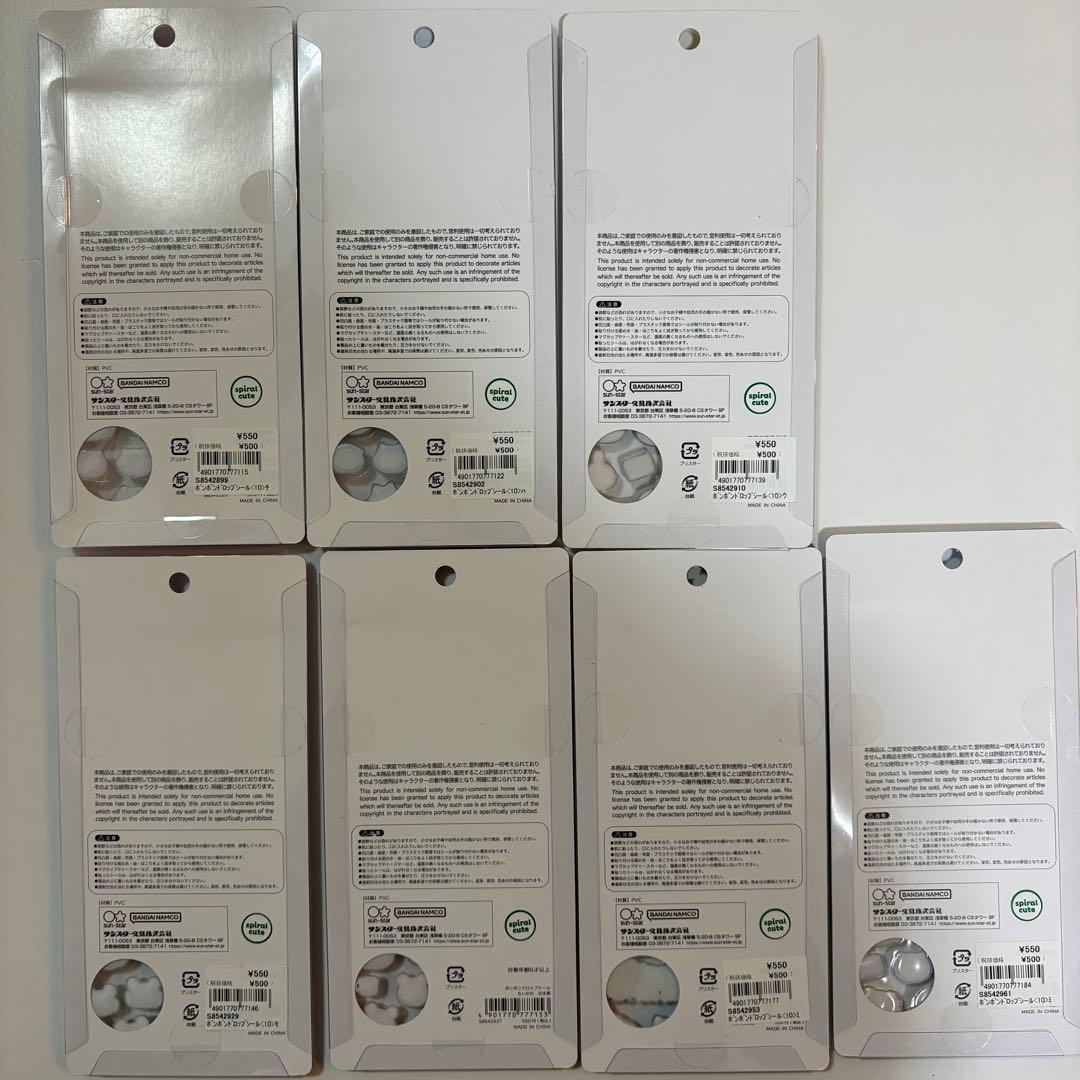 【正規品】ボンボンドロップシール　ちいかわ　7種類セット