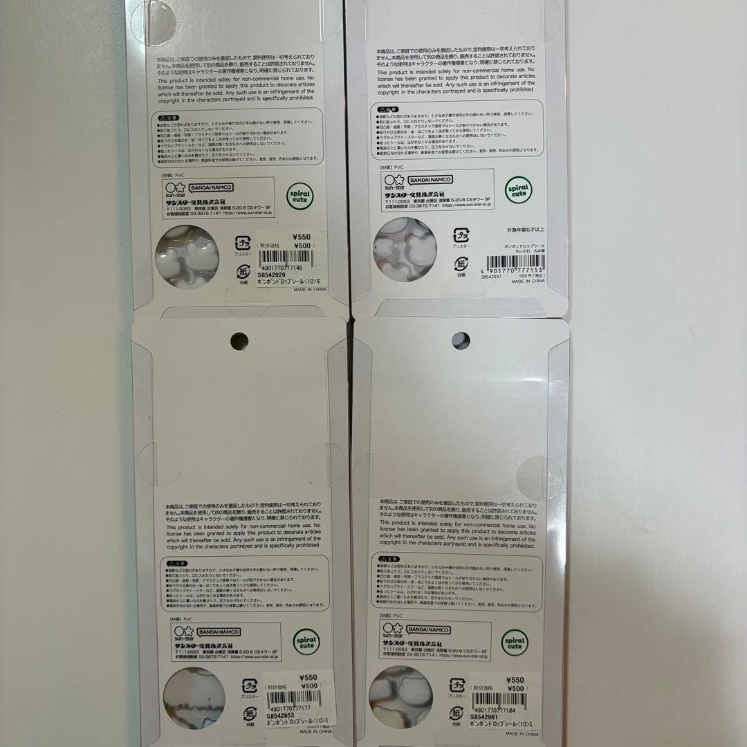 【正規品】ボンボンドロップシール　ちいかわ　7種類セット