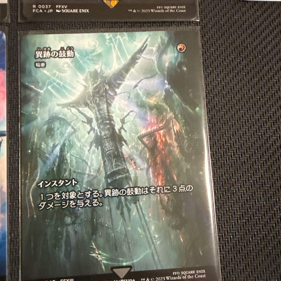 FF MTG 継承史カードまとめ売り10枚