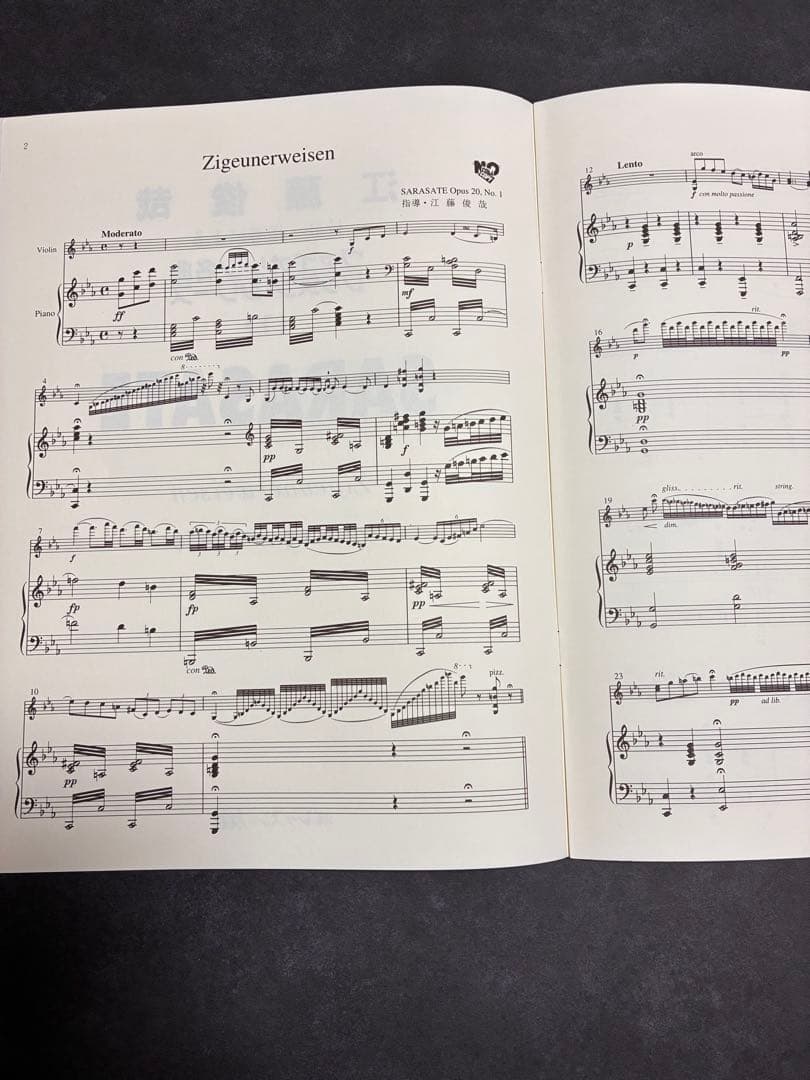 貴重江藤俊哉 校訂・指導によるヴァイオリン名曲 レッスンシリーズ　1