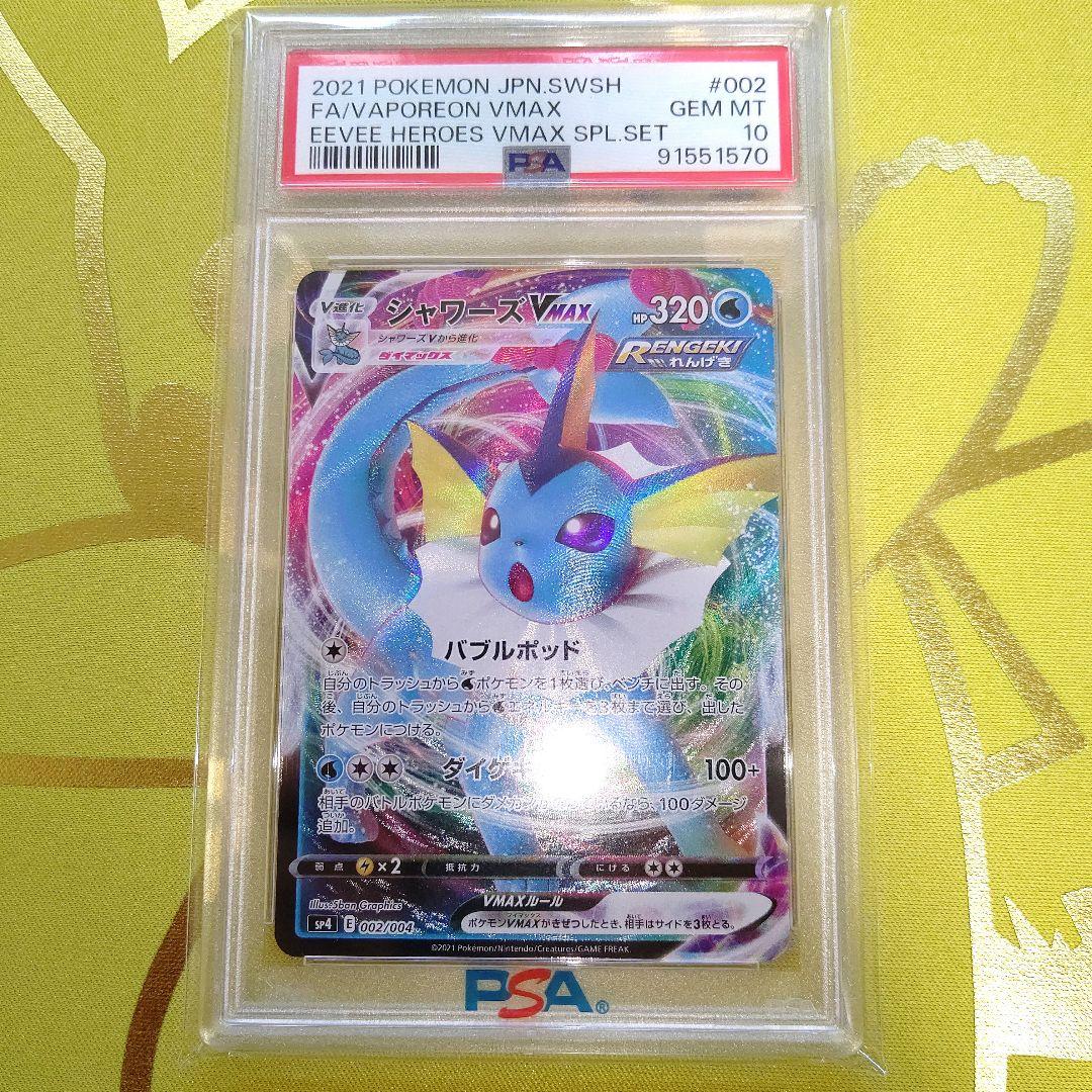 ２０２１年　イーブイヒーローズPROMO