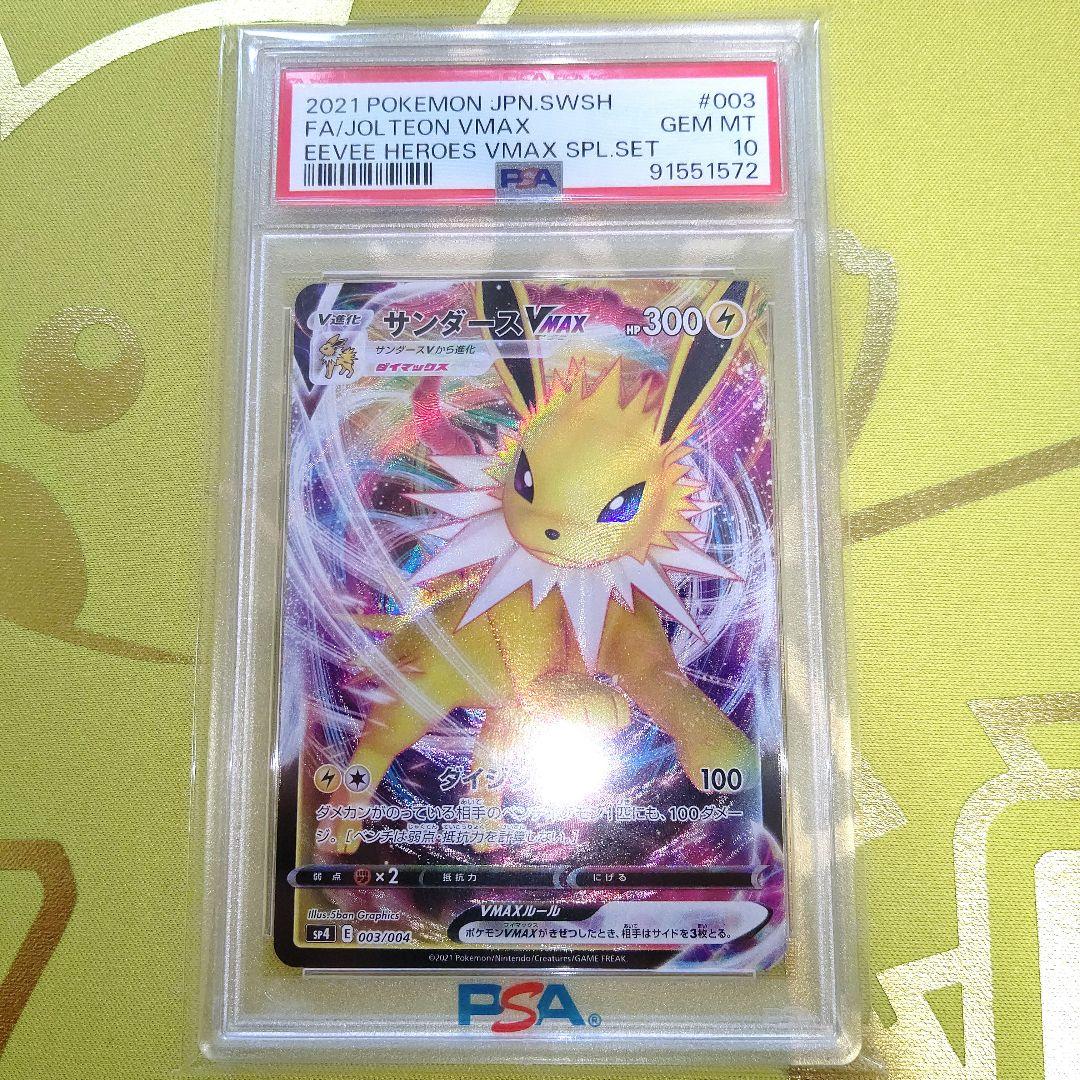 ２０２１年　イーブイヒーローズPROMO