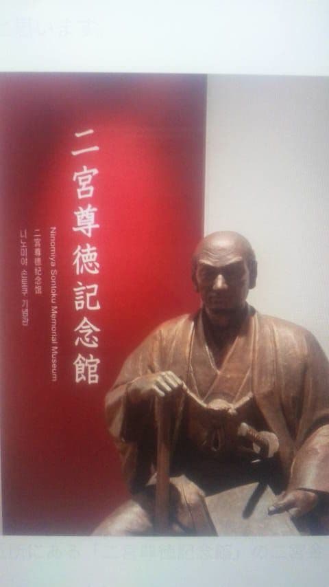 二ノ宮金次郎成人して後に侍(武士)になっての像/ 超ー希少