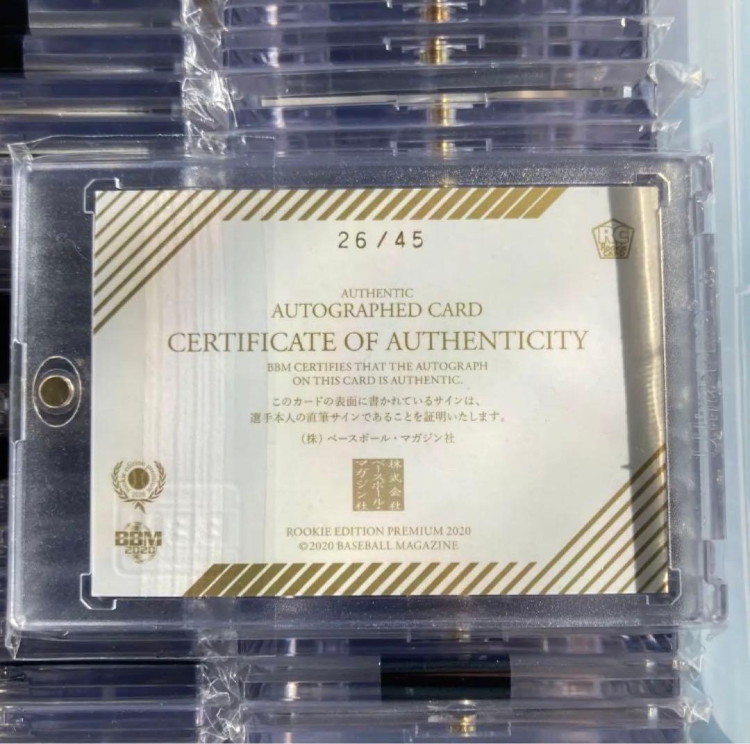 井上広大　直筆サイン　ルーキーカード　RC BBM マグホ付　阪神タイガース