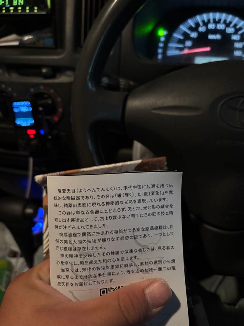曜変天目茶碗　木箱付き