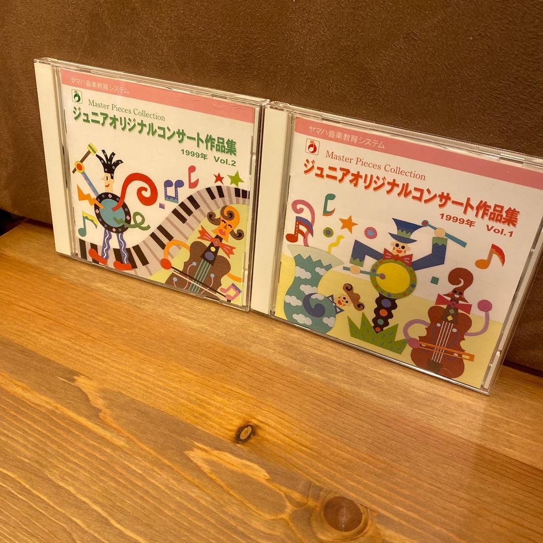 ヤマハ　YAMAHA　私たちの創った音楽　ジュニアオリジナルコンサート　CD