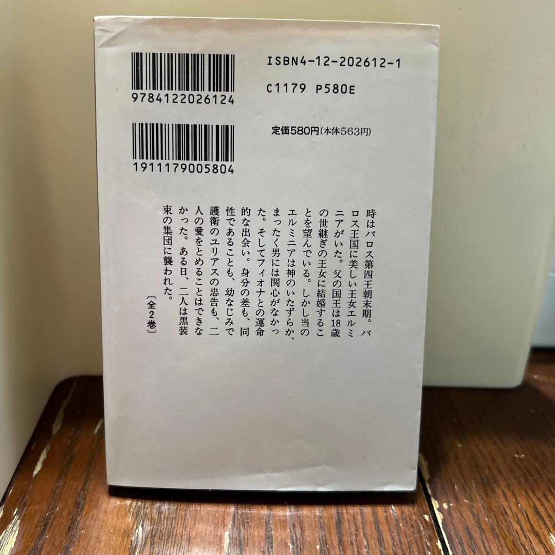 希少キャンディキャンディ (1-6巻 全巻)パロスの剣 (1-2巻 全巻)全8冊
