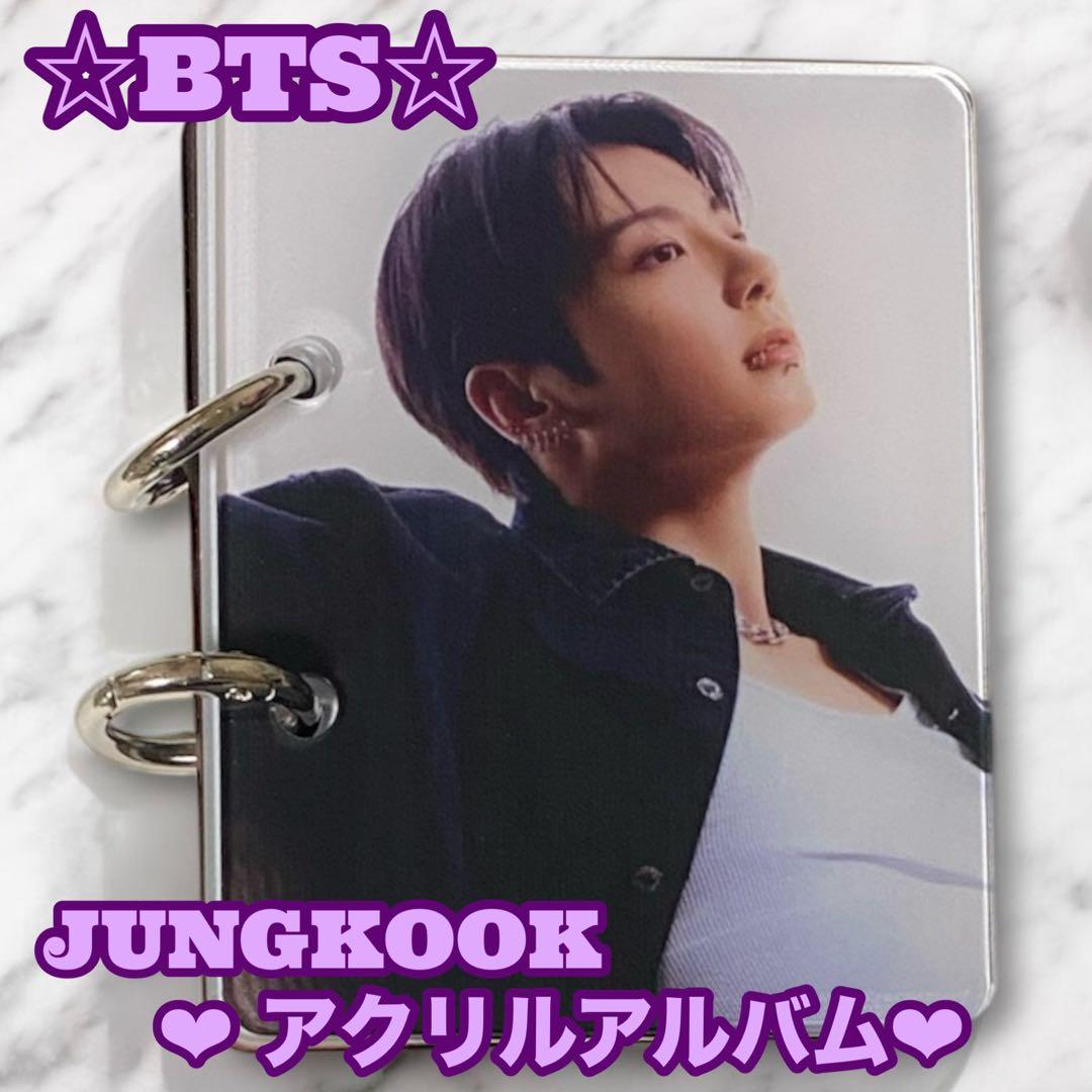 PAオレンジ様 リクエスト BTS Jungkook アクリルアルバム