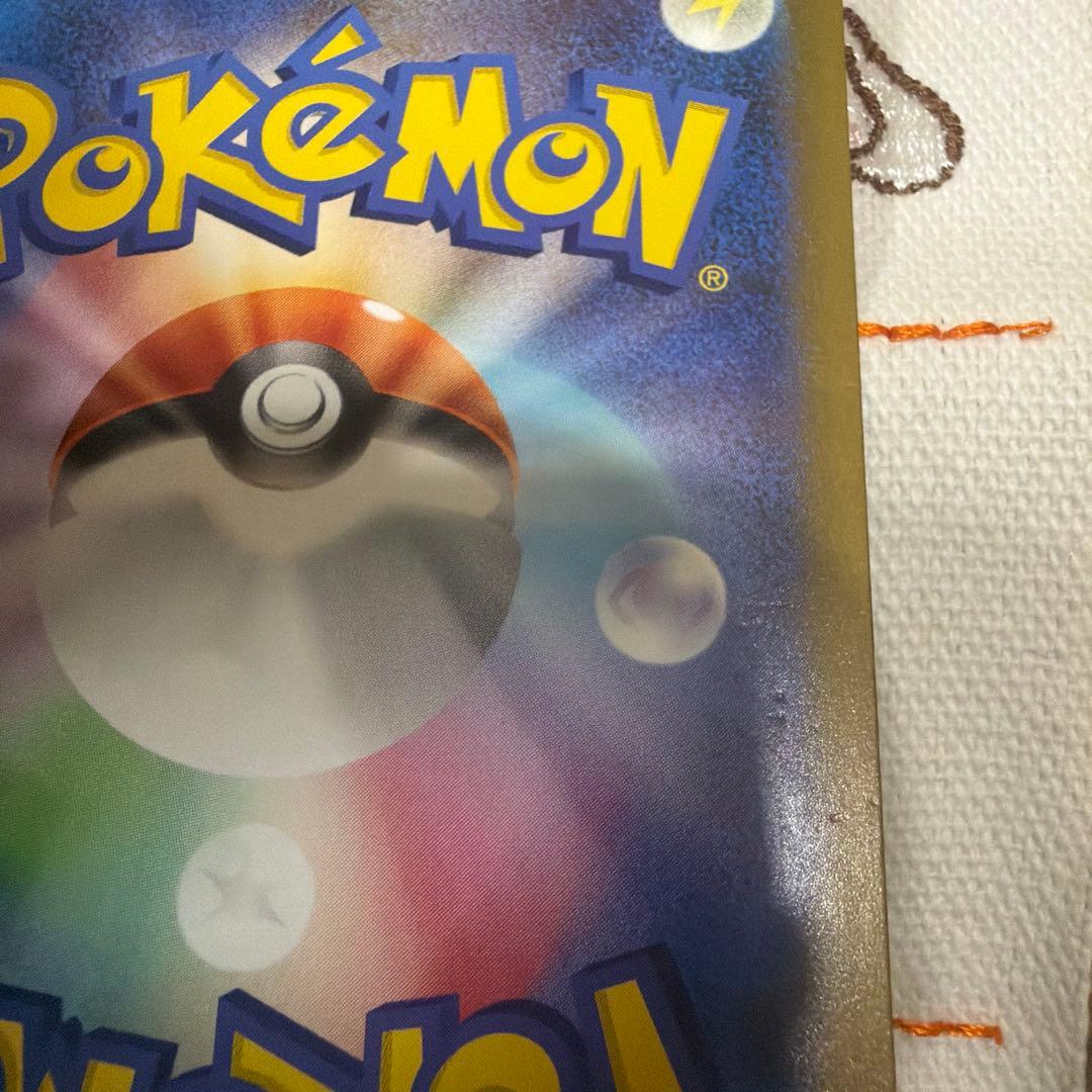 ピカチュウEX SAR 234/193