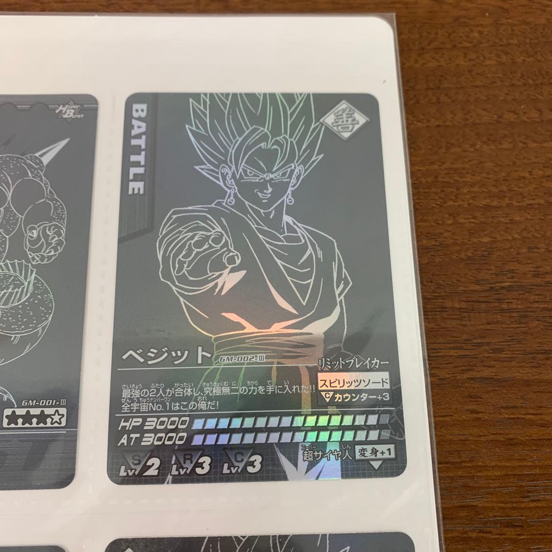 ❶　ドラゴンボール カード 爆裂インパクト ポルンガキャンペーン 当選品