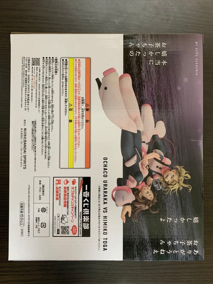 僕のヒーローアカデミア ラストワン賞