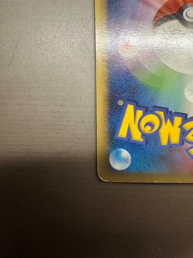 ピカチュウM[ムービー] PROMO DPt-Pプロモカード 043/051