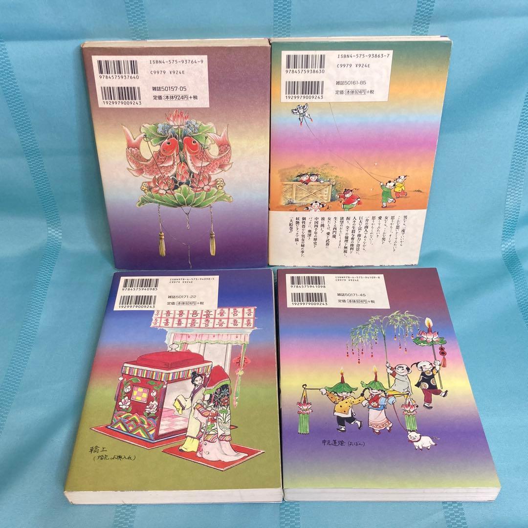 【全巻セット】金瓶梅 1~13巻 わたなべまさこ