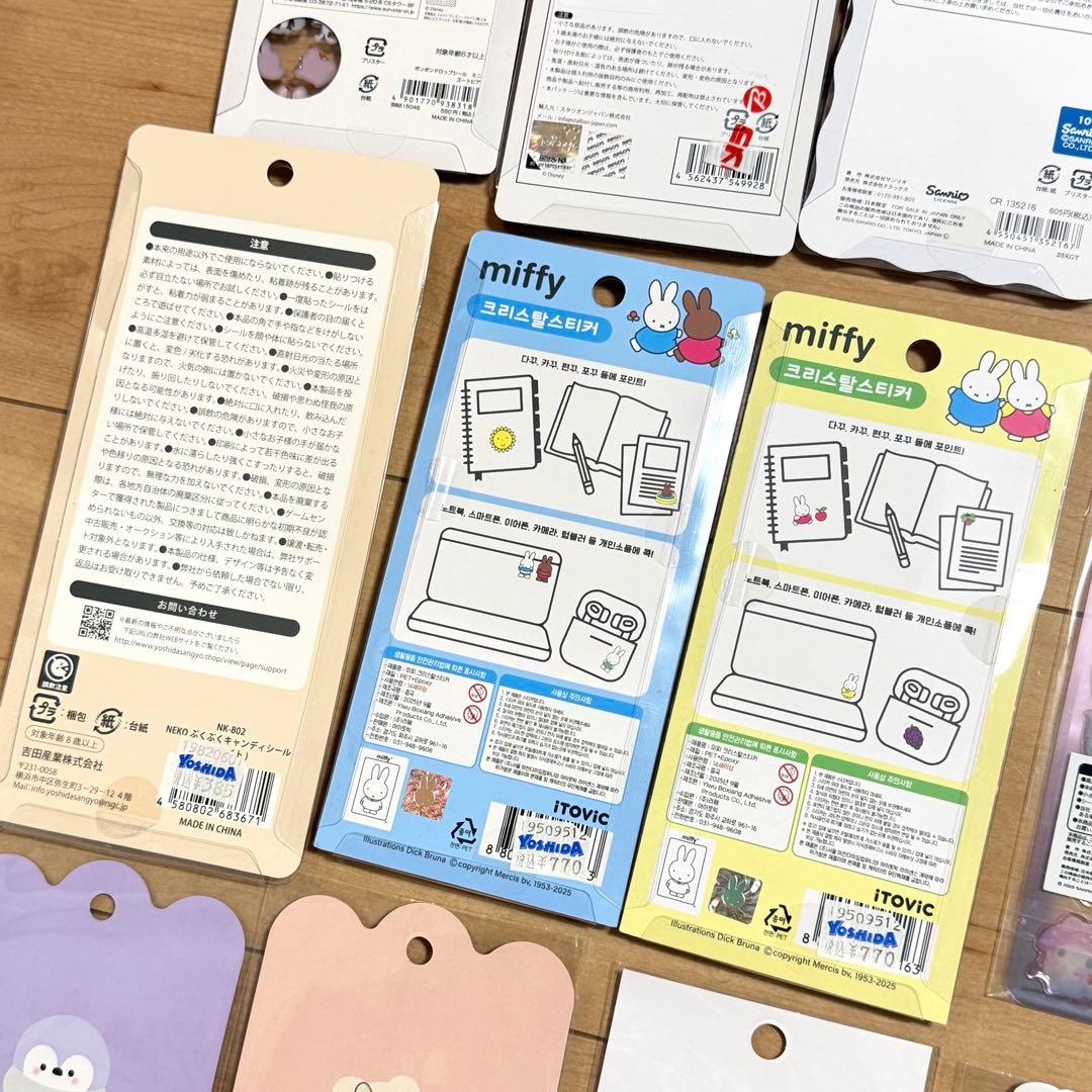 ズートピア　ボンボンドロップ　コットンパフィ　うるちゅる　日焼けキティ　シール